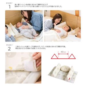 ベビーベッド 添い寝 赤ちゃん 寝返り防止クッ...の詳細画像5