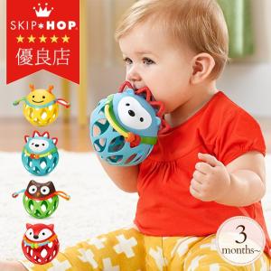 ガラガラ 握りやすい 歯固め おもちゃ ティーザー SKIP HOP スキップホップ ロールアンド　ラトル