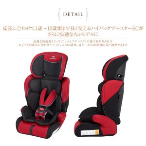 チャイルドシート ブース―シート ベルト式 ヘ...の詳細画像2