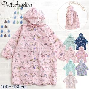 レインコート キッズ ランドセル対応 子ども かわいい Petit Angelina プチアンジェリーナ レインコート ol06｜ilovebaby