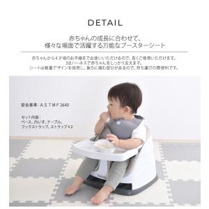 イス お座り補助 ブースターシート 離乳食 i...の詳細画像2
