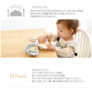 【限定カラー】ベビー 食器 出産祝い 離乳食 ...の詳細画像4