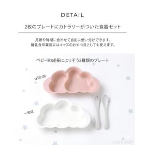 【限定カラー】ベビー 食器 出産祝い 離乳食 ...の詳細画像5