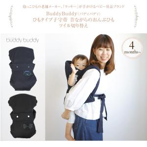 抱っこ紐 抱っこひも おんぶ 保育園 おんぶ紐...の詳細画像1
