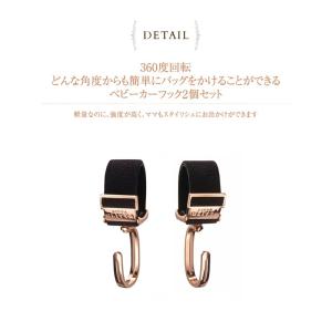ベビーカー フック S字 荷物かけ バッグ L...の詳細画像2
