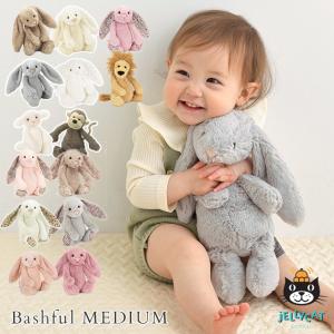 Blossom  動物 かわいい ふわふわ 人形 Jelly cat ジェリーキャット Bashful MEDIUM  ぬいぐるみ