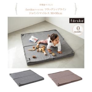 ベビー 布団 ふとん マット ねんね fars...の詳細画像1
