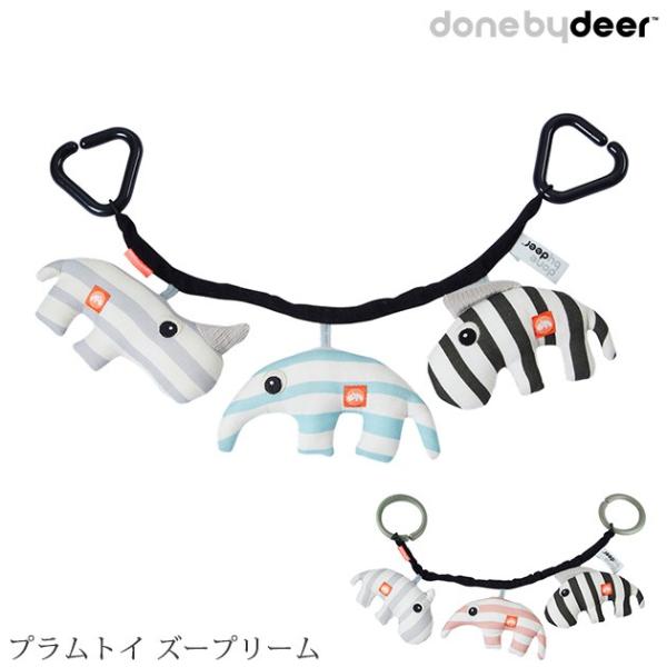おもちゃ 知育玩具 ブロック 赤ちゃん ベビー Done by Deer ダンバイディア プラムトイ...