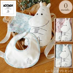 赤ちゃん ベビー ムーミン グッズ アームピロー 出産祝い MOOMIN BABY ムーミンベビー ムーミンギフトセット｜ilovebaby