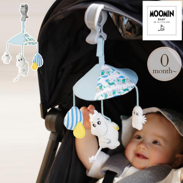 赤ちゃん ベビー ムーミン グッズ お出かけおもちゃ 出産祝い MOOMIN BABY ムーミンベビ...