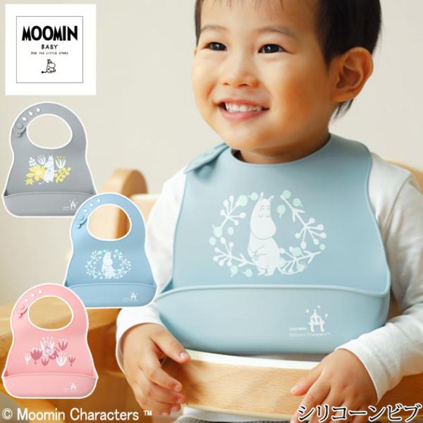 お食事エプロン お食事ビブ 離乳食 出産祝い 食洗器 MOOMIN BABY ムーミンベビー シリコ...