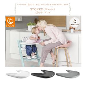 ベビーチェア ハイチェア Stokke 北欧 ...の詳細画像1