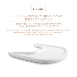 ベビーチェア ハイチェア Stokke 北欧 ...の詳細画像2