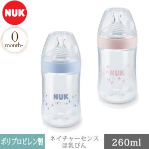 ほ乳びん 哺乳びん 哺乳瓶 PP プラスチック NUK ヌーク ネイチャーセンスほ乳びん(ポリプロピレン製)260ml