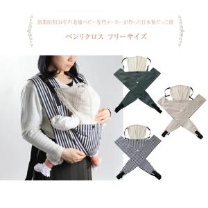 スリング 抱っこ紐 新生児 抱っこひも パパマ...の詳細画像1