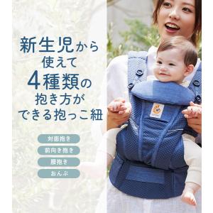 エルゴ オムニ ブリーズ 抱っこ紐 前向き エ...の詳細画像3