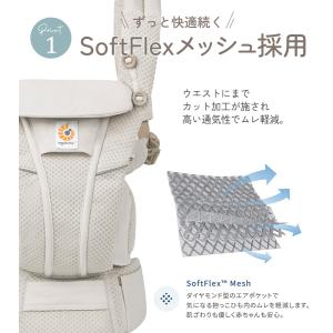 エルゴ オムニ ブリーズ 抱っこ紐 前向き エ...の詳細画像4