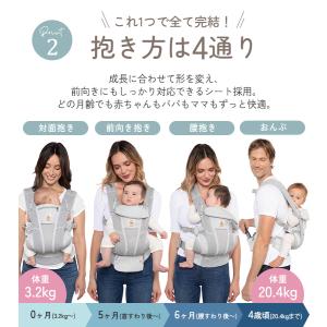 エルゴ オムニ ブリーズ 抱っこ紐 前向き エ...の詳細画像5