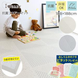 ジョイントマット 厚手 ドット フロアマット プレイマット I LOVE BABY アイラブベビー 抗菌 ジョイントマット ドット 45×45cm 16枚組