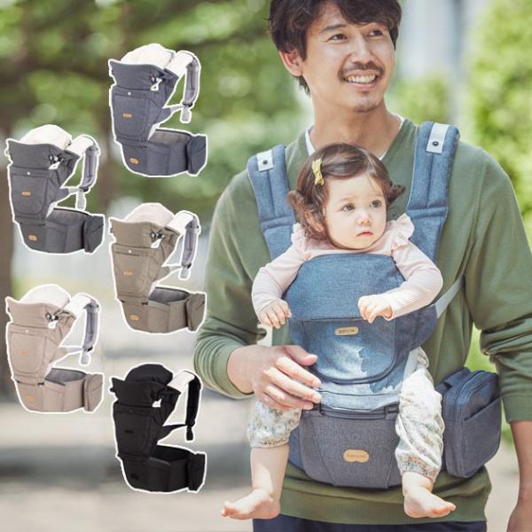 抱っこ紐 ベビーキャリア ヒップシート おしゃれ 抱っこひも BABY &amp; Me ベビーアンドミー ...
