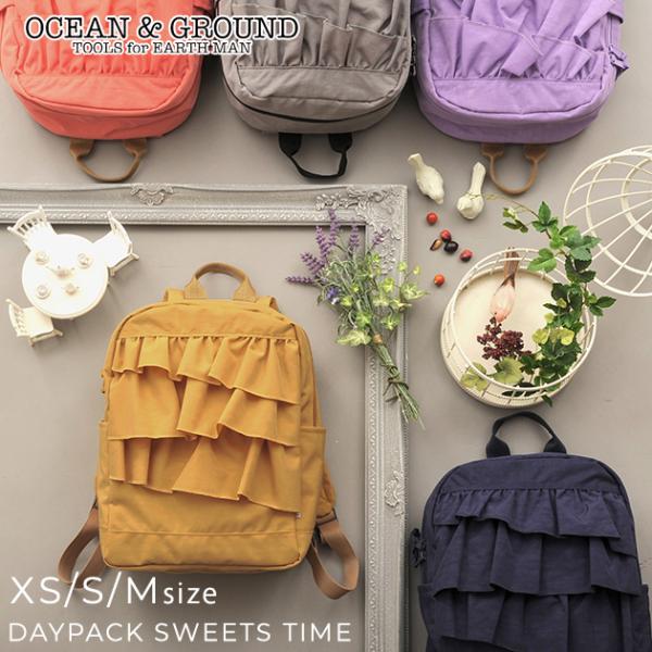 リュックサック リュック ナップサック 男の子 女の子 OCEAN＆GROUND オーシャンアンドグ...