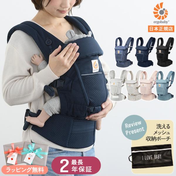 前向き おんぶ 抱っこひも 横抱き 【正規品2年保証】 Ergobaby エルゴベビー 抱っこ紐 新...