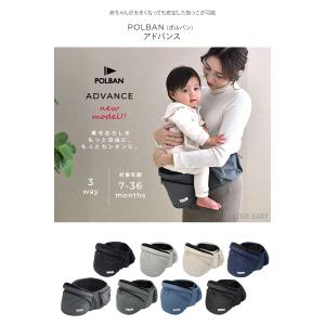 ポルバン アドバンス ヒップシート 抱っこ紐 ...の詳細画像1