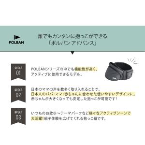 ポルバン アドバンス ヒップシート 抱っこ紐 ...の詳細画像3