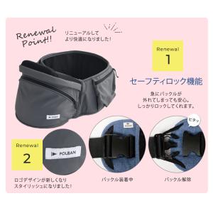 ポルバン アドバンス ヒップシート 抱っこ紐 ...の詳細画像5