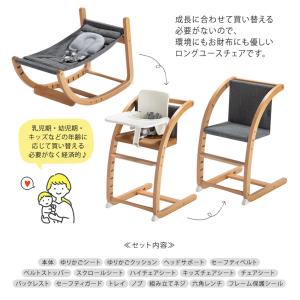 ゆりかご ハイチェア キッズチェア バウンサー...の詳細画像3