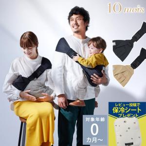 スリング ヒップシート ベビー 0ヵ月 4歳 10mois ディモワ Shoulfy ショルフィー 抱っこ紐｜ilovebaby