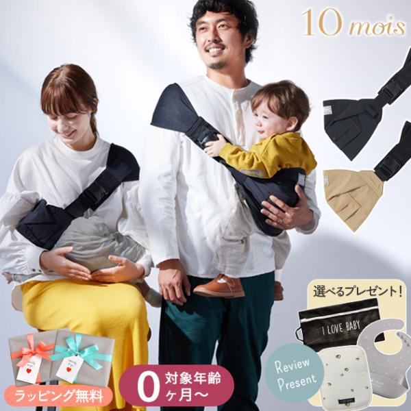 スリング ヒップシート ベビー 0ヵ月 4歳 10mois ディモワ Shoulfy ショルフィー ...