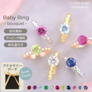 ペンダントトップ 誕生石 SV925出産祝い I LOVE BABY MEMORIAL ベビーリング 誕生石 Baby bouquet シルバー925｜ilovebaby