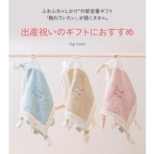 出産祝い 赤ちゃん ギフト タグ付きタオル エ...の詳細画像2