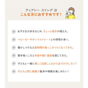 日本正規品 エルゴベビー アップシースリング ...の詳細画像3