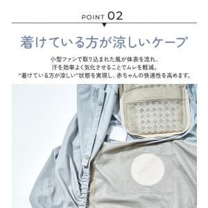 抱っこ紐 ケープ 夏用 UVカット 日差し 対...の詳細画像3
