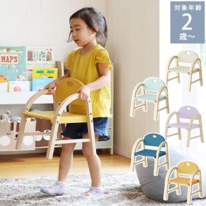 キッズチェア 椅子 いす イス 子供用 チェア おしゃれ