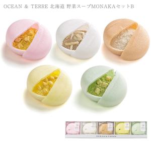 野菜スープ 最中 もなか プチ ギフト かわいい 贈り物 おしゃれ 内祝い Ocean Terre 北海道 野菜スープmonakaセットb Nr アイラブベビー 通販 Yahoo ショッピング