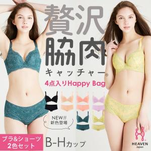 ブラジャー 補正下着 補整 育乳 バストアップ 脇肉キャッチ...
