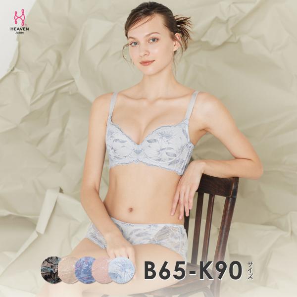 heaven japan ヘブンジャパン ブラ ジャー 育乳 脇高 脇肉 大きい サイズ 補整 補正...
