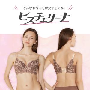 ブラジャー ビスチェリーナ 大きいサイズ ヘブ...の詳細画像3