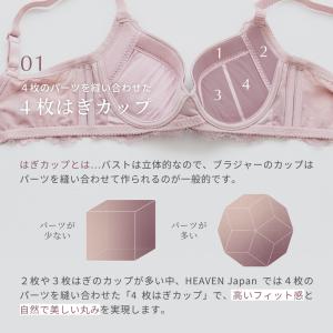 heaven japan ヘブンジャパン シン...の詳細画像3