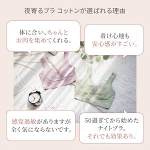 ナイトブラ 綿 素材 育乳 コットン ブラジャ...の詳細画像2