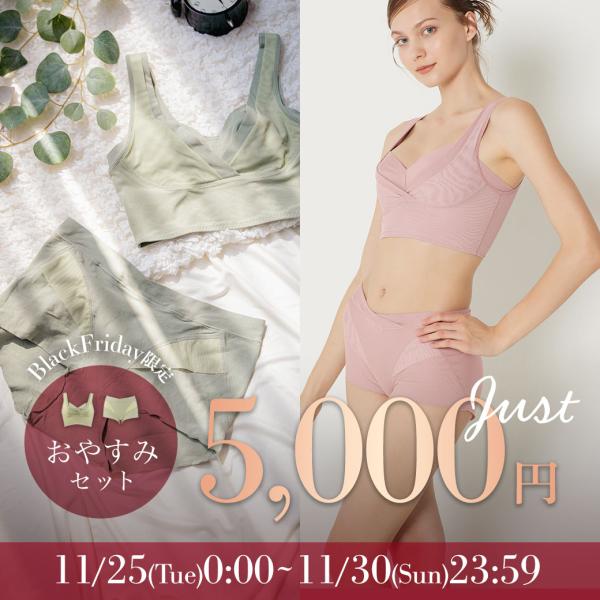 ナイトブラ&amp;ショーツ  コットン 綿 育乳ブラ ナイトブラ 大きいサイズ ノンワイヤー バストアップ...