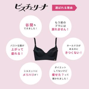 ブラジャー ビスチェリーナ 大きいサイズ ヘブ...の詳細画像5