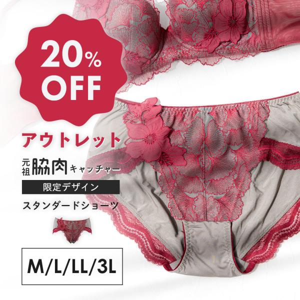 ショーツ スタンダードショーツ 元祖脇肉キャッチャー ヘブンジャパン heaven japan 限定...