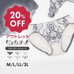 ショーツ レディース レース 単品 下着 ヘブンジャパン heaven japan M L LL レース パンツ パンティ 女性 アウトレット ビスチェリーナ お揃い