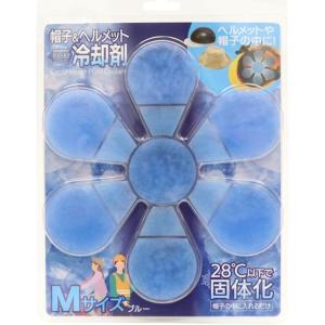 帽子＆ヘルメットPCM冷却剤 Mサイズ