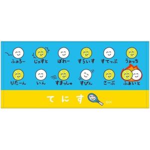 おえかきさん タオル すいそうがく 吹奏楽 クラブ 部活動 フェイス