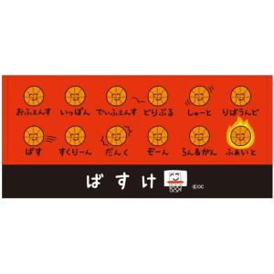 おえかきさん タオル すいそうがく 吹奏楽 クラブ 部活動 フェイス